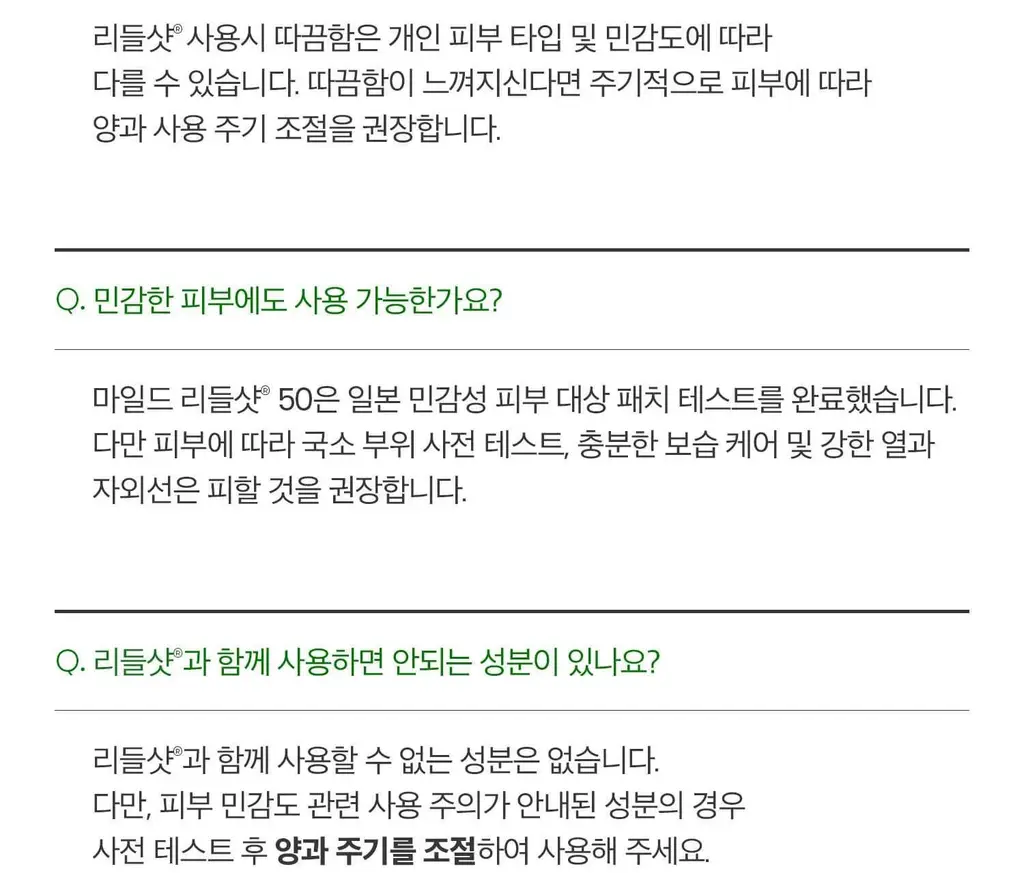 [모공케어] VT 마일드 리들샷 50 에센스 50ml 상세페이지 28